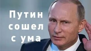 Путин грозит миру ядерной дубинкой! Что делать?