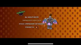 Вывел эпическую лаватёку