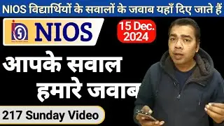 NIOS Sunday Video | 15 December 2024