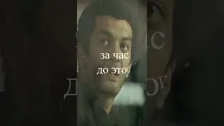 он знал что за ним придут 