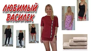 97🌸ЛЮБИМЫЙ ВАСИЛЕК🌸ИВАНОВСКИЙ ТРИКОТАЖ🌸ЛЕТНЯЯ ОДЕЖДА🌸ПОЛОТЕНЦА ДЛЯ ТЕЛА И ДЛЯ ДОМА🌸