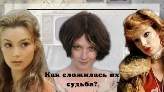 Actresses Who Vanished from the Screen