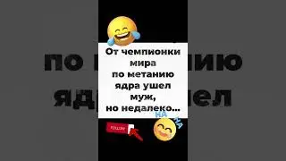 От чемпионки мира по метанию ядра ушел муж, но не далеко...  