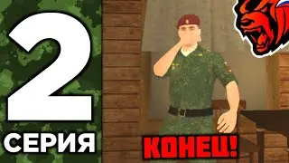 24 ЧАСА В АРМИИ НА БЛЕК РАША #2 - САМАЯ ХУДШАЯ ОРГАНИЗАЦИЯ НА BLACK RUSSIAN