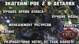 Best Endgame Tips for PoE 2 | Path of Exile 2 Endgame |