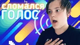 Сломался голос [ НЕВЫШЕДШЕЕ ВИДЕО НИКВАН]