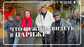 Рождественский Париж - это нужно увидеть 