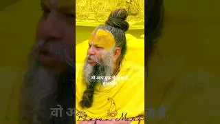 क्या मोक्ष एक ही जन्म में प्राप्त हो सकता है ?#shortsfeed #satguru #satsang #vrindavan #bhaktic
