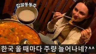(Eng Subs) Best Korean Pancakes & Makgeolli: Perfect Date Night Vibes! 💯