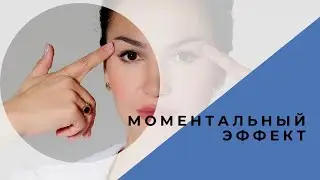Хочу прям сейчас красивую кожу. Быстрый эффект