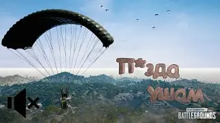 П*зда ушам( Hunt Showdown/PUBG/Minecraft)