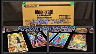 【開箱】七龍珠TCG 第四彈 超越極限之人 原箱開箱全記錄 Dragon Ball Super Card Game Fusion World FB04