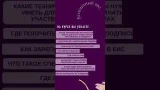 https://tendersovetnik.getcourse.ru/modul1 #тендер #тендерноесопровождение