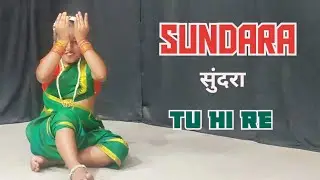 He Sundara || सुंदरा || Tu Hi Re || Marathi folk || Adarsh Shinde || Swapnil Joshi || Sai Tamhankar