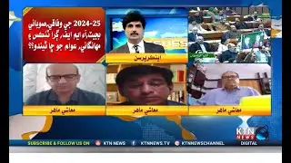 Taxes or Usage of Resources to Generate Revenues in Budget