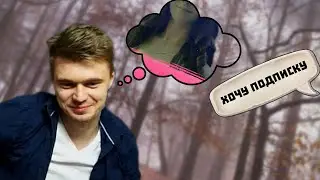 Как Гнум гoлые фотки выпрашивал