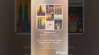 Тревзость