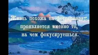 Фокус и целеустремлённость