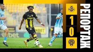ЧЕТВЪРТАТА ПОРЕДНА ПОБЕДА | Ботев 1:0 Черно море | първенство