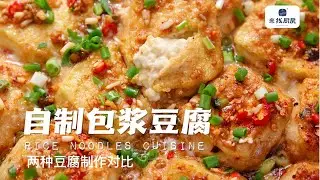 Grilled Tofu