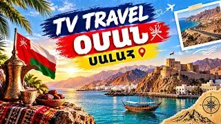 TV Travel | Օման | Սալալահ