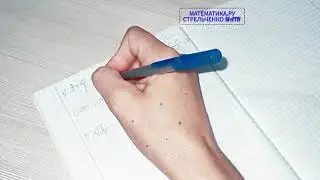 Задания с корнем. Квадратный корень.