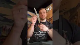 🔪 Происхождение ножа для суши и сашими Янагиба. 🇯🇵 Наш сайт - www.tojiro.ru 🪭 Промокод - VK10