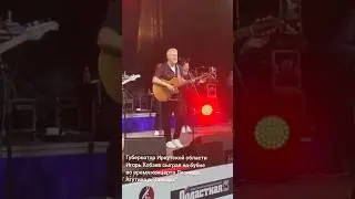 Леонид Агутин на фестивале «Ангара Джаз»
