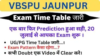 VBSPU  Exam Time Table जारी  || Vbspu Exam Pattern Objective or Written Exam || सभी Doubt एक Video
