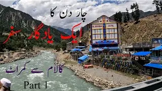 A trip to Kalam Valley | Swat KPK Pakistan | Urdo Travel Vlog | 4 Day Tour | From swabi  Part 1