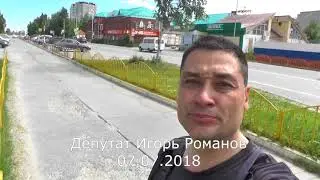 Депутат Романов Арматура2
