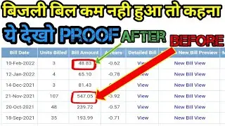 How to save electricity at home | how to reduce electricity bill | power save device works or not