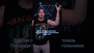Реальный номер из ЕГЭ по математике 