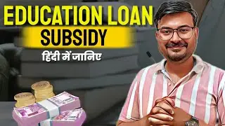 CSIS SCHEME FOR EDUCATION LOAN