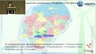 И.Н.Спиридонов. Конференция РЭА. 26 апреля