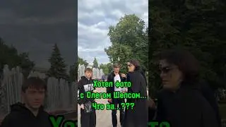 Вот что будет, если сфоткаться с экстрасенсом… #олегшепс #магия #шепс #медитация #эзотерика #мысли
