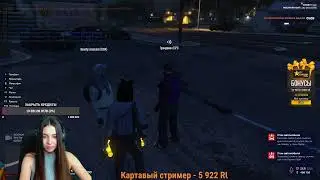 СТРИМ С ЮЛЬКОЙ/GTA 5 RP ROCKFORD/ГТА 5 РП/GTA/ГТА САМП/GTASAMP