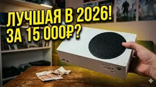 Xbox Series S in 2026: Brilliant or Value-Drained Junk? An Honest Analysis.
