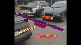 Расчехлили летние корчи | е30 m62b44 | e30 m50b25 turbo | учу ехать e36 m52b20 по сухому