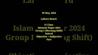 11 Class Islamiat Paper 2024 Lahore Board Group I(Morning Shift) Solved Objectives + Subjective part