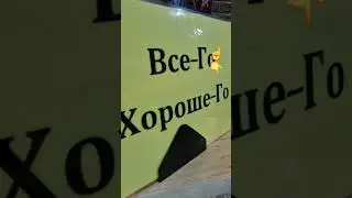 послание потомкам😁#мамарядом