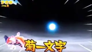 Tsurugi Kyousuke (Mixi Max Okita Souji + Keshin Armed  Kensei Lancelot ) - Kiku Ichimonji