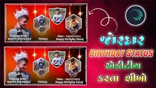 Coming Soon Happy Birthday Status Editing Alight Motion Tutorial 2023 // Gujrati Status Editing //