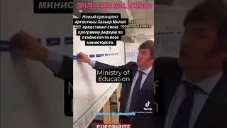 Новый президент Аргентины