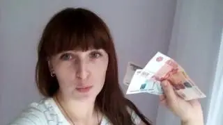 У ВАС ПРИБАВИЛОСЬ В КОШЕЛЬКЕ ЗА НЕДЕЛЮ