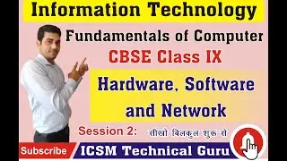 #InformationTechnology #Fundamental #Network #Software|CBSE Class9 IT Book | Fundamental of Computer