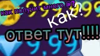 БЕСПЛАТНЫЕ АВАКОИНСЫ !!!(не кликбейт)))