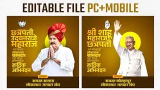 Khasdar Banner Editing | Hardik Abhinandan Banner Editing | Khasdar Hardik Abhinandan Banner Editing
