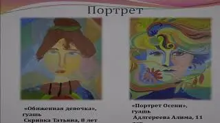 «Мои лучшие ученики»