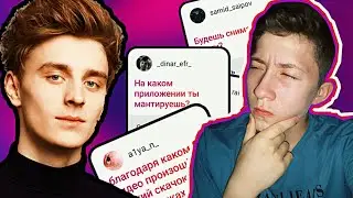 ❗ОТВЕЧАЮ НА ВОПРОСЫ ПОДПИСЧИКОВ/ВСЯ ПРАВДА❗